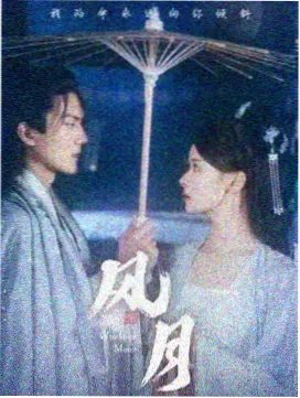 夜巡人 剧集海报