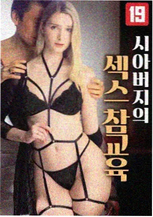 电影银色猎物 审讯室顶光剧照